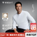 拇指白小T【可机洗拒水鹅绒T】秋冬男女羽绒保暖T恤上衣打底衫 男皓白 XL