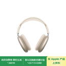 Apple/苹果 AirPods Max (USB-C) 星光色 无线蓝牙耳机 主动降噪耳机 头戴式耳机