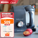BEABA辅食机婴儿蒸煮搅拌一体宝宝多功能打泥研磨料理机babycook 晨雾灰 2叶刀头