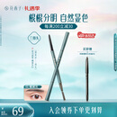 花西子极细三角眉笔初学者画眉01螺黛灰防水汗不易晕染