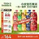 小皮（Little Freddie）宝石果泥婴幼儿西梅果泥6月+宝宝辅食水果泥便携0添加零食10袋