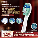 飞利浦（PHILIPS）电动牙刷头官方原装适配钻石3/7/9系列刷柄清洁护龈亮白 欧洲进口 3支装 HX9023 