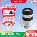 索尼（SONY）FE 70-200mm 二代新一代小三元远摄变焦微距G镜头（SEL70200G2）