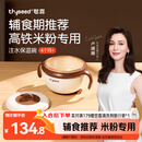 世喜宝宝辅食碗 儿童注水保温碗吸盘碗PPSU内碗餐具