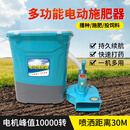 燊农农用撒肥料机施肥器电动背负式化肥机新款多功能全自动撒肥机神器 25升大容量【50A锂电】哨子头款