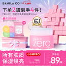 芭妮兰（banila co）净柔经典卸妆膏100ml 小粉罐PRO 秒乳化眼唇卸妆油乳
