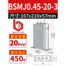 指月集团自愈式电力电容器BSMJ0.45-30-3BCMJ/BKMJ/BZMJ0.45-25-3 20kvar 0.45Kv(常规)_BSMJ_-3【三相】
