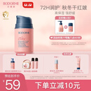 贝德美儿童蓝甘菊宝宝面霜滋润补水保湿婴儿 防皴擦脸霜50g【2.0版本】