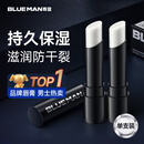 尊蓝凡士林男士润唇膏男生3.2g（补水保湿防干裂滋润男士专用护唇膏）