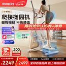 飞利浦椭圆机智能健身运动器材小型家用爬楼漫步踏步椭圆仪小精灵3101S