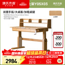 源氏木语实木儿童大书桌书架一体手摇升降翻板学习桌+上架(130x70x80cm)