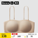 蕉内【赵露思同款】516S抹胸防滑女士内衣聚拢美背无痕婚纱专用文胸罩