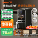 九阳（Joyoung）免手洗预约豆浆机变频轻音低嘌呤浆1.2L大容量2-4人用可做豆花家用破壁机料理机K7 Pro(远航灰)