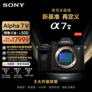 索尼（SONY）Alpha 7 V 全画幅微单相机 约30张/秒高速连拍 S35模式4K 120p 单机身（ILCE-7M5/A7M5）