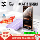 闪魔【AR增透抗反光】适用苹果17Pro钢化膜iPhone17pro手机膜AR增透全屏覆盖防尘无尘仓保护膜2片装