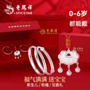 老凤祥宝宝银手镯婴儿长命锁纯足银新生儿套装见面礼饰满月周岁生日礼物 平安喜乐宝宝套装【29±2g】 搭配老凤祥专属宝宝礼盒/配送国家级实验室质检证书