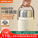苏泊尔（SUPOR）焖烧杯真空保温焖烧罐学生上班族焖粥带饭带餐勺316L食品级保温桶 316L不锈钢内胆-莲子白800mL