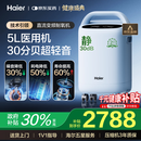 海尔（Haier）5L升制氧机家用老人医用级吸氧机带雾化直流变频超轻音507W国补