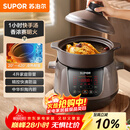 苏泊尔（SUPOR）电炖锅 电炖盅 煲汤锅炖汤锅  煮粥锅 婴儿熬粥专用 电煮锅 4L炽陶 TG40YC705