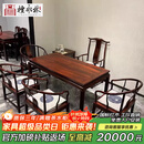 檀永林 檀永林红木家具印尼黑酸枝 (学名:阔叶黄檀）茶桌 实木茶桌椅组合 新中式茶几茶台 1.78m茶桌+官帽椅+4客椅+茶水柜