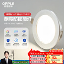 欧普（OPPLE）三档调色led全铝筒灯超薄筒灯客厅吊顶天花灯过道嵌入式洞灯 【高显防眩-铝材】3W/暖白光/银【3只】