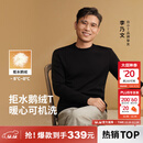 拇指白小T【可机洗拒水鹅绒T】秋冬男女羽绒保暖T恤上衣打底衫 男墨黑 XL