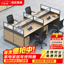 优巨屏风工位办公桌椅组合简约现代办公室职员工隔断电脑桌子办公家具 四人位含柜椅【包送包安装】