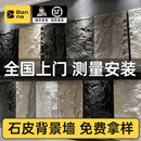 斑纳pu石皮仿石材文化石外墙砖瓷砖仿古砖饰面板蘑菇石星月石柔性石材 石皮 汉白玉【厚2CM薄款】长120X宽60cm/弧度可弯