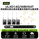 SHURE/舒尔ULXD14Q/SM35 TH53无线专业头戴话筒舞台演出直播培训演讲主持麦克风 ULXD14Q/WBH54T一拖四头戴麦克风