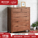 源氏木语全实木橡木五斗柜收纳七斗柜卧室客厅家具电视柜简约抽屉储物柜子 胡桃色六斗柜95.9*40.2*115.6cm 整装