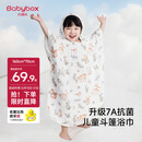 贝博氏babybox婴儿纱布浴巾儿童带帽斗篷毛巾7A抗菌6层全棉四季70*160cm