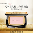 毛戈平柔纱幻颜腮红806纯净早樱3.5g胭脂修容高光提亮圣诞礼物送女友