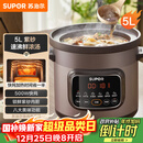 苏泊尔（SUPOR）快炖电炖锅 电砂锅 电炖盅 炖汤盅煲汤锅 紫砂锅 燕窝炖盅  煮粥神器 熬粥锅 DG50YC872多功能锅