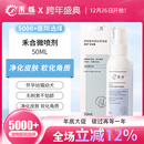 禾烁禾合微喷剂针宠物猫狗石硫合剂外用喷剂 50ml 1瓶