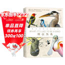 何以为鸟 （豆瓣2024年度书单图书 豆瓣评分9.6分 中国国家地理·图书   西布利全新画册，从飞翔、筑巢、觅食到鸣唱，以观鸟之名，开启认识世界的新维度）