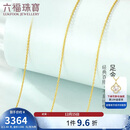 六福珠宝 足金简约黄金项链女款素链锁骨链 计价 约2.48克