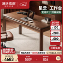 源氏木语实木书桌书房黑胡桃木办公学习桌现代简约大尺寸工作台1.6米桌