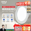 欧普（OPPLE）三档调色led全铝筒灯超薄筒灯客厅吊顶天花灯过道嵌入式洞灯 【高显防眩-铝材】10W/调色/白【3只】