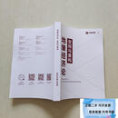 二手中金-地缘经济论 变局与重构(内页干净当天发货)中金研究院中