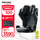 RECARO汽车儿童安全座椅德国原装进口3-12岁中大童ADAC高分AXION1幻影 摩卡灰