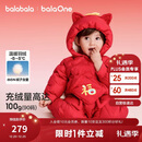 巴拉巴拉童装儿童羽绒连体衣婴儿宝宝2025新款秋冬萌趣造型新年拜年服喜庆