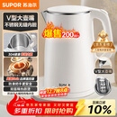 苏泊尔（SUPOR）电水壶烧水壶 304不锈钢 1.5L小容量热水壶 双层防烫全钢无缝电热水壶 SW-15T80A 