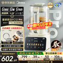 美的（Midea）2025新款安睡0涂层破壁机 1.6L家用全自动多功能变频榨汁辅食3-5人五谷杂粮豆浆机FC12Pro国家补贴