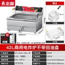 志高（CHIGO）油炸炉商用电炸炉油条炸锅大容量炸薯条炸鸡锅摆摊单双缸炸炉 炸鸡炉【42升+出油阀+双炸篮】220v/6kw