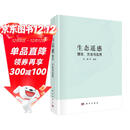 生态遥感：理论、方法与应用