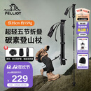 伯希和（Pelliot）【羽翼】户外登山杖碳纤维折叠超轻徒步爬山装备拐杖16403644黑