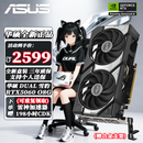 华硕RTX5050 5060 5060Ti OC 8G/16G 显卡初音/天选/雪豹/大师/TUF 电竞AI设计渲染游戏台式独立显卡 DUAL RTX5060 O8G雪豹