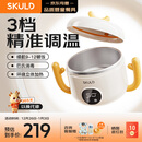 SKULD 时蔻儿童餐具智能K5辅食碗保温碗免注水恒温碗316L不锈钢宝宝碗