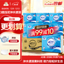 洁云卫生纸 4D溶+390张*12包  速溶压花草纸抽厕纸 替代卷纸 纸巾整箱