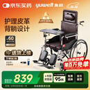 鱼跃(yuwell)手动轮椅车H059B老人半躺护理型带坐便椅餐板钢管可折叠